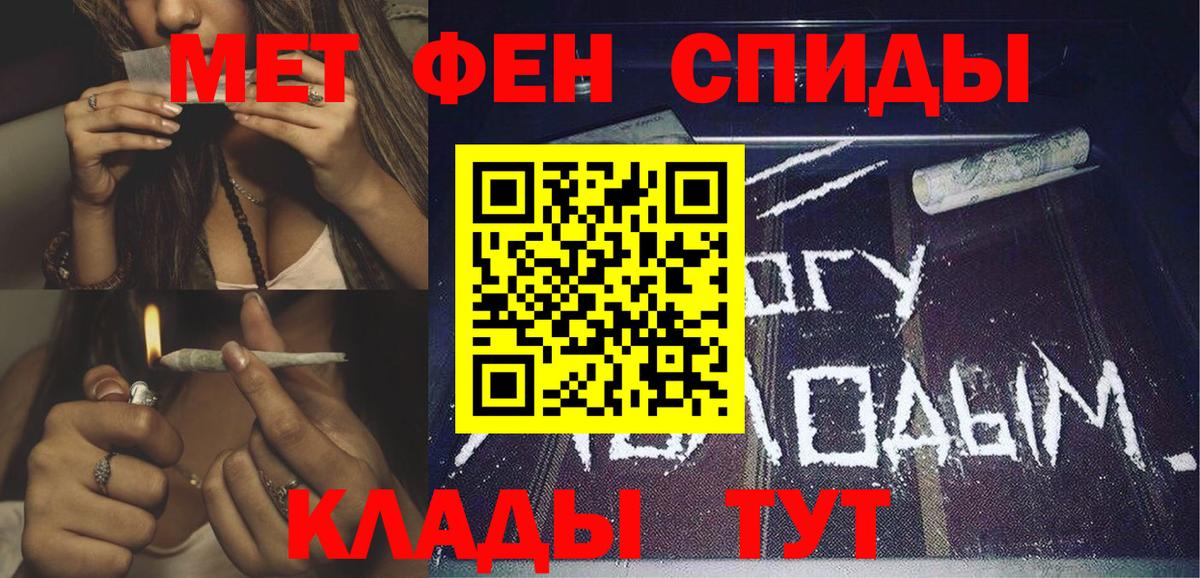 АМФ 98%  Вход с VPN  Амфетамин  Трёхгорный 