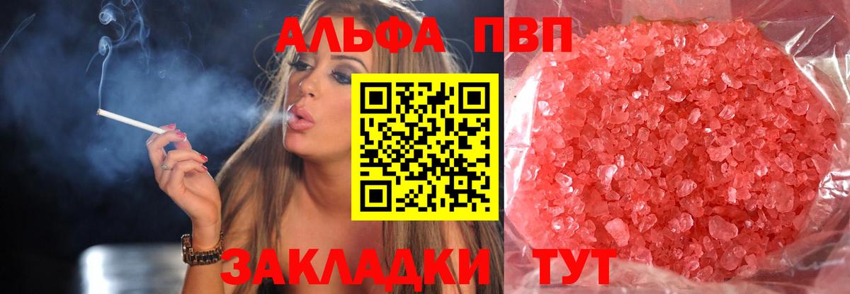 Alpha-PVP мука Трёхгорный
