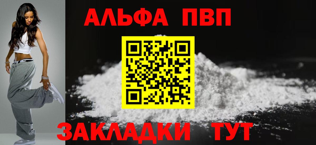 A-PVP  Alpha-PVP крисы CK  Вход с VPN  Трёхгорный 