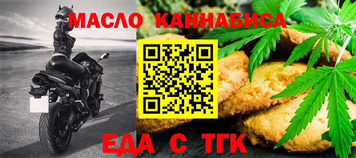 Трёхгорный  Cannafood конопля  Вход с VPN 