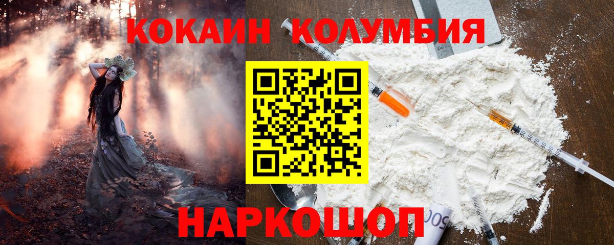 COCAIN  Cocaine FishScale  Кокаин Перу  цены   Трёхгорный  Вход с VPN 