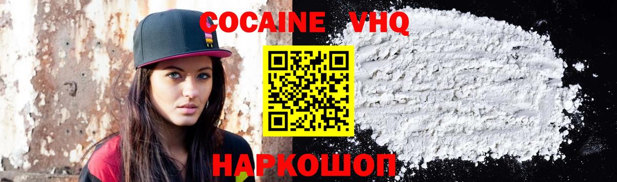 COCAIN Боливия Трёхгорный