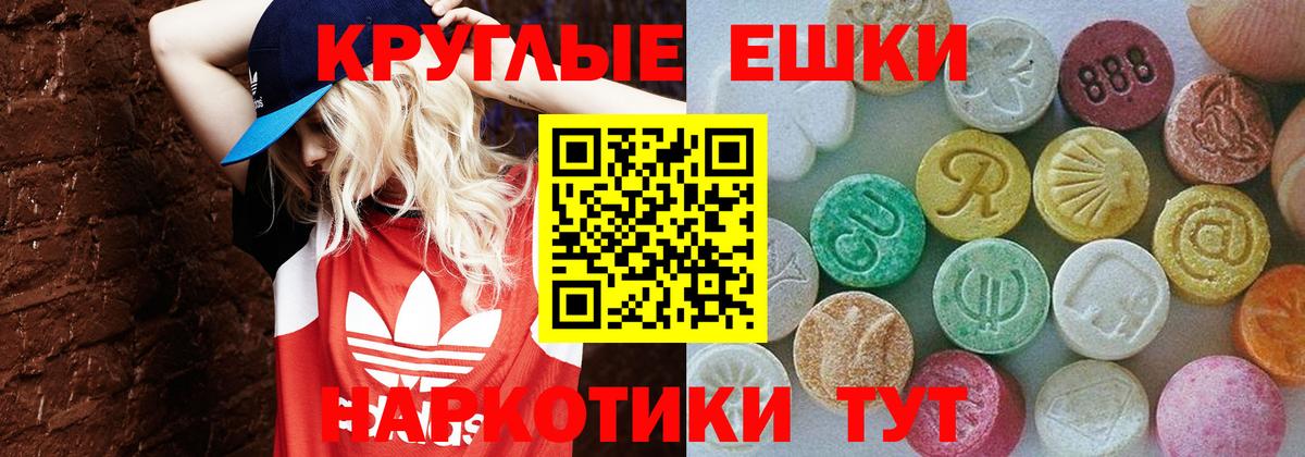 Экстази 280 MDMA Трёхгорный