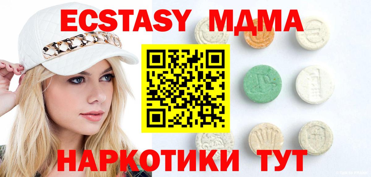 omg зеркало  Ecstasy  Вход с VPN  Трёхгорный  ЭКСТАЗИ mix  Ecstasy DUBAI 
