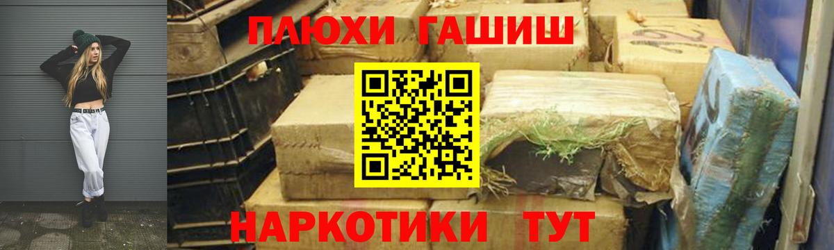 Гашиш индика сатива Трёхгорный