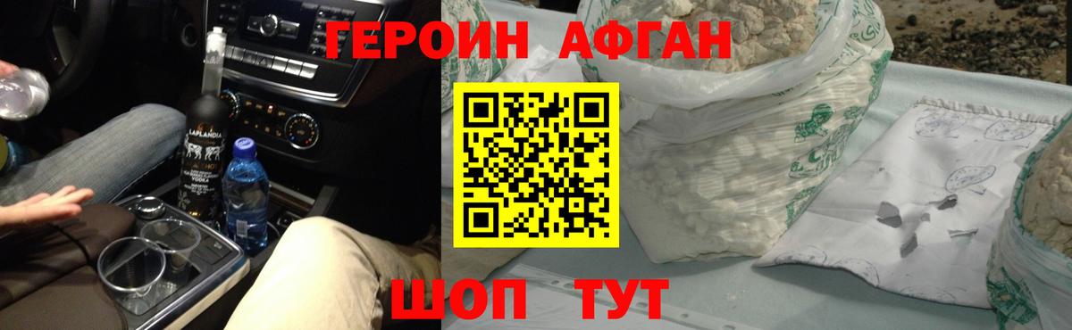 Трёхгорный  ГЕРОИН белый  Вход с VPN 
