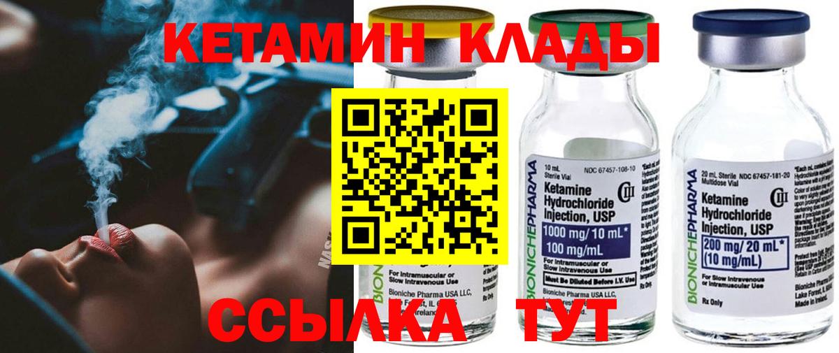 Трёхгорный  Кетамин ketamine  Вход с VPN  darknet клад  Кетамин VHQ 