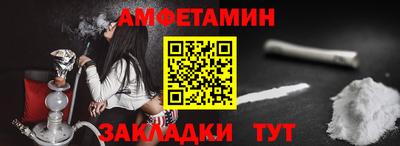 амфетамин Обнинск
