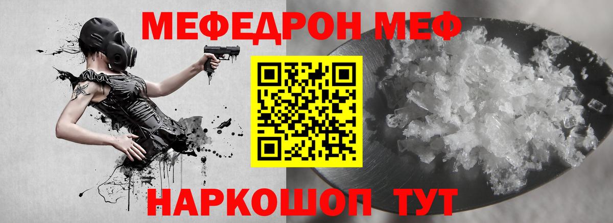 Меф VHQ  МЕФ  Трёхгорный  Вход с VPN 