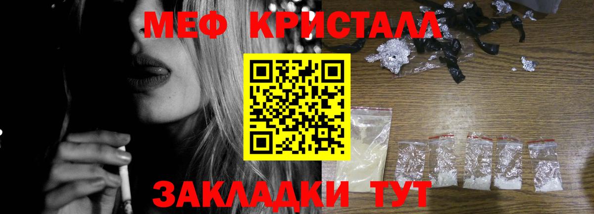Меф мяу мяу мука Трёхгорный