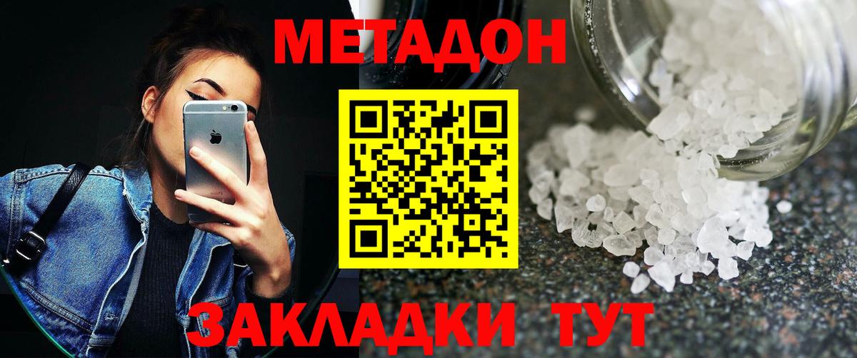 Метадон methadone Трёхгорный