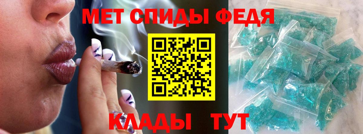 Метамфетамин  Вход с VPN  Трёхгорный  Первитин винт 