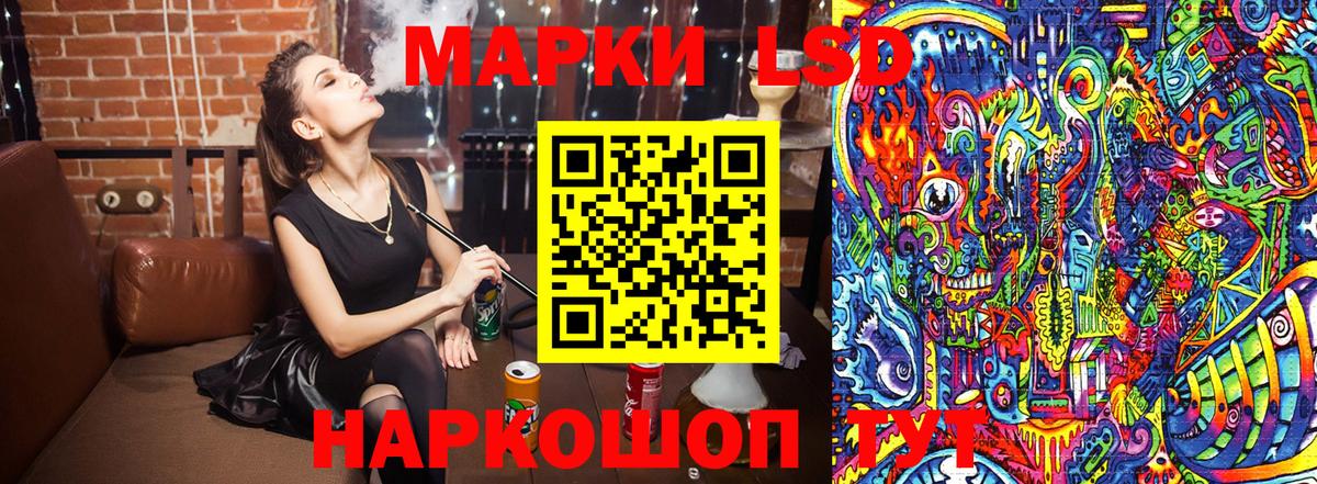 Наркотические марки 1,5мг Трёхгорный