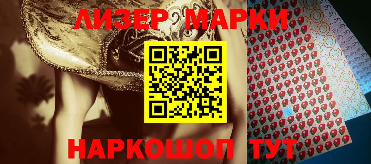 Марки NBOMe  Вход с VPN  Трёхгорный  Марки N-bome 1500мкг 